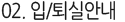 ÀÔ/Åð½Ç¾È³»